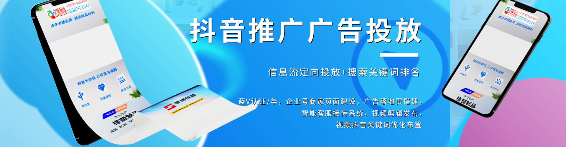 衡东信息流开户