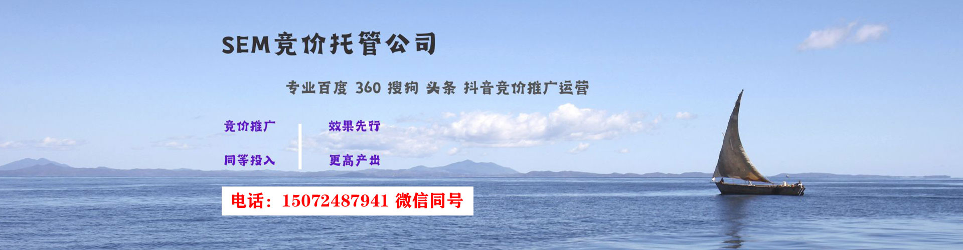 衡东竞价推广开户